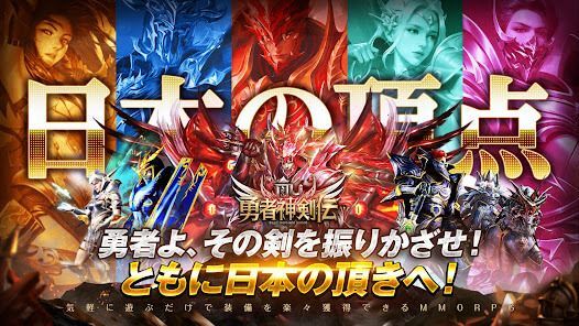 MU：勇者神剣伝の画像