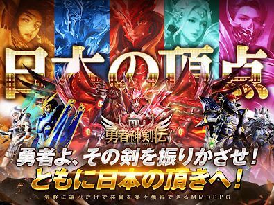 MU：勇者神剣伝の画像