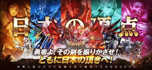 MU：勇者神剣伝の画像