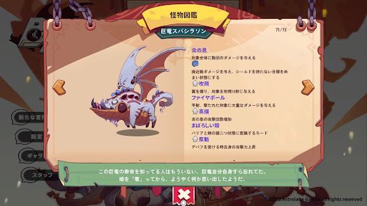 勇者よ急げ！Brave's Rageの画像