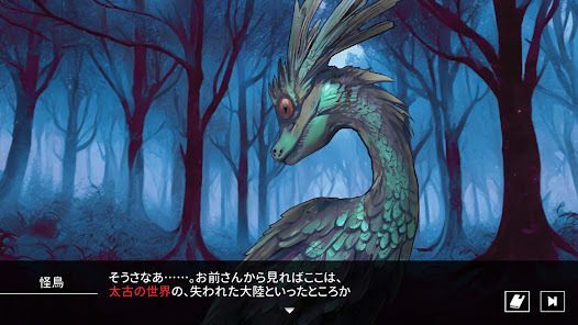 Cthulhu Mythos ADV 呪禍に沈む島の画像