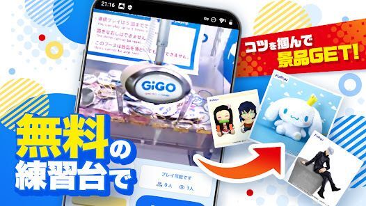 GiGO ONLINE CRANE ・オンクレの画像