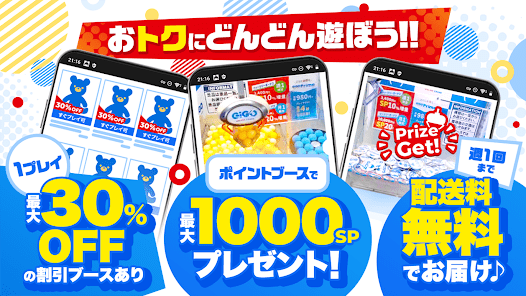 GiGO ONLINE CRANE ・オンクレの画像