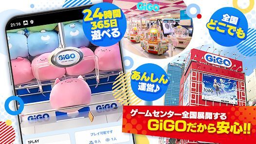 GiGO ONLINE CRANE ・オンクレの画像