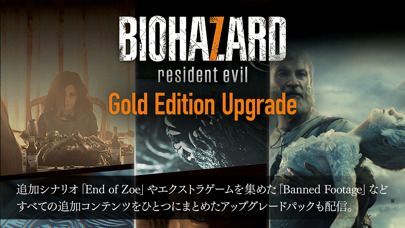 BIOHAZARD 7 resident evilの画像