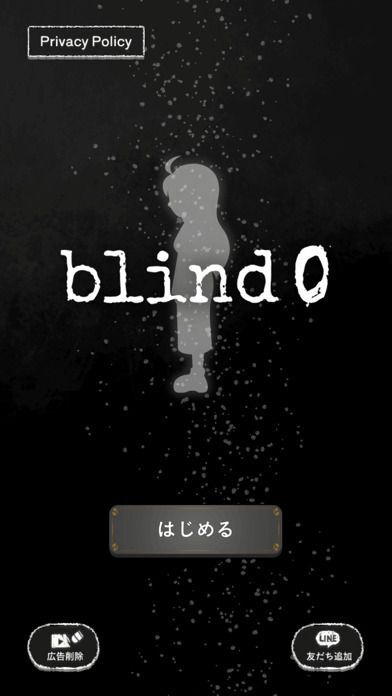 blind 0 -脱出ゲーム-の画像