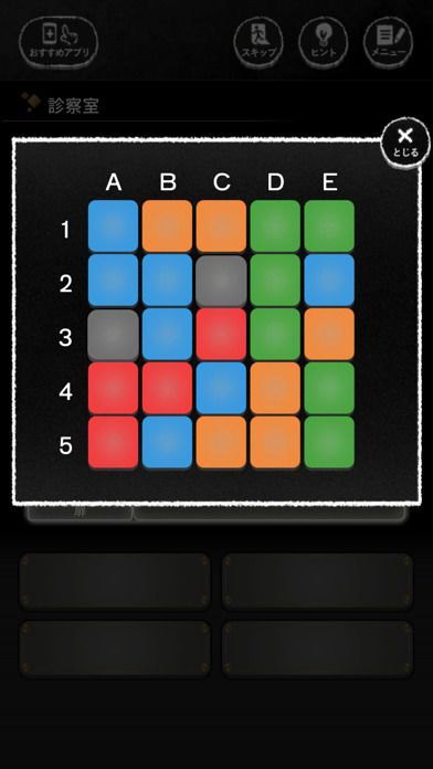 blind 0 -脱出ゲーム-の画像