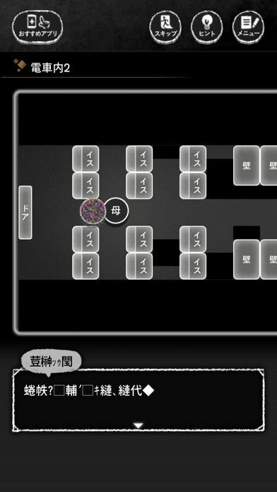 blind 0 -脱出ゲーム-の画像