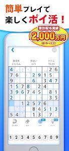 ポイ活ナンプレ：数字パズルでポイントを稼ぐゲームの画像