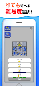 ポイ活ナンプレ：数字パズルでポイントを稼ぐゲームの画像