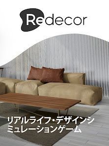 Redecor - Home Design Gameの画像