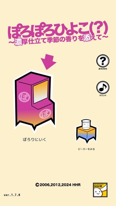 ぽろぽろひよこ(?)〜濃厚仕立て季節の香りを添えて〜の画像