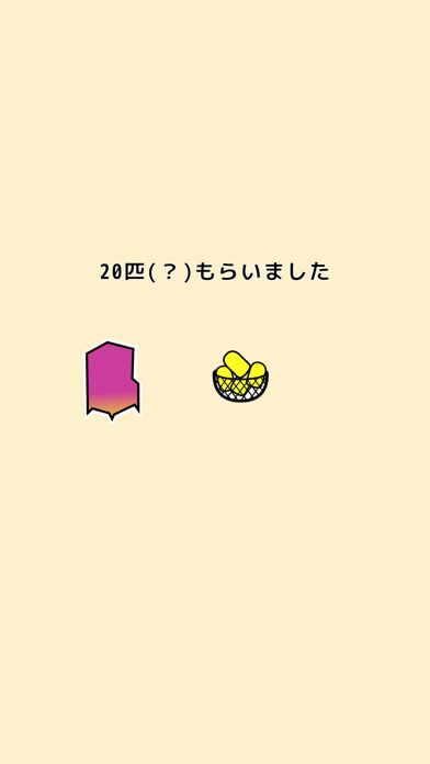 ぽろぽろひよこ(?)〜濃厚仕立て季節の香りを添えて〜の画像