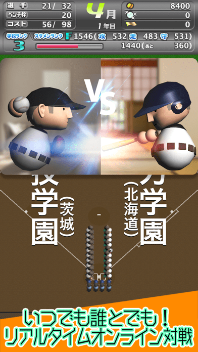 十球甲子園 Nine for One EXの画像