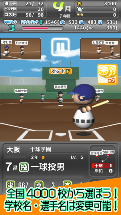 十球甲子園 Nine for One EXの画像