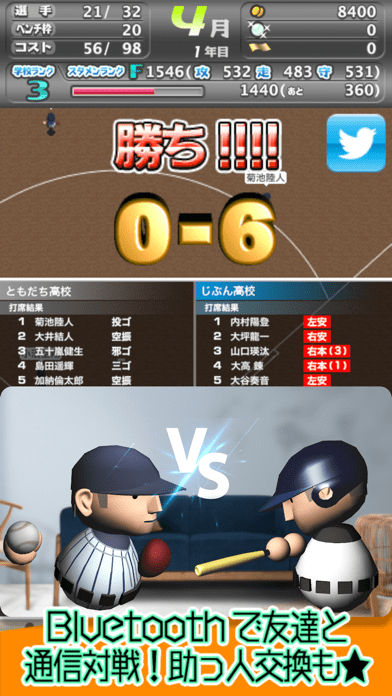 十球甲子園 Nine for One EXの画像