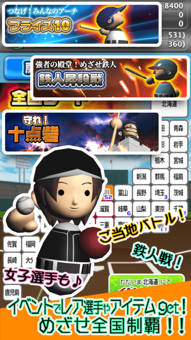 十球甲子園 Nine for One EXの画像