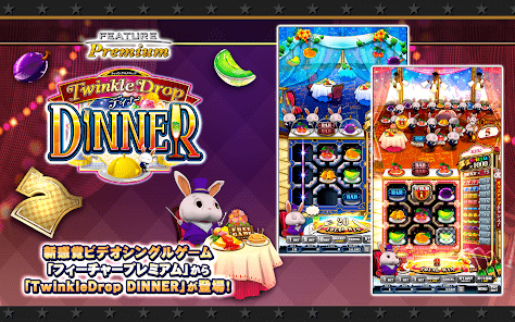 コナステ メダルコーナー|コナミの メダルゲーム が遊べるの画像