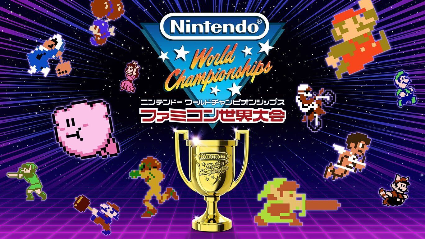 Nintendo World Championships ファミコン世界大会の画像