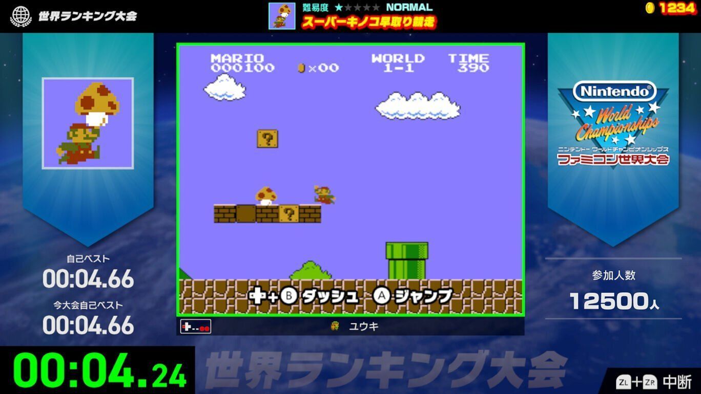 Nintendo World Championships ファミコン世界大会の画像