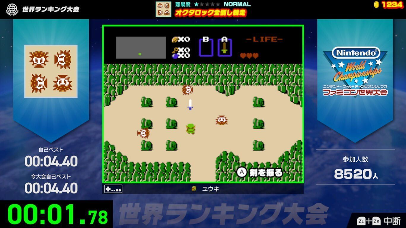 Nintendo World Championships ファミコン世界大会の画像