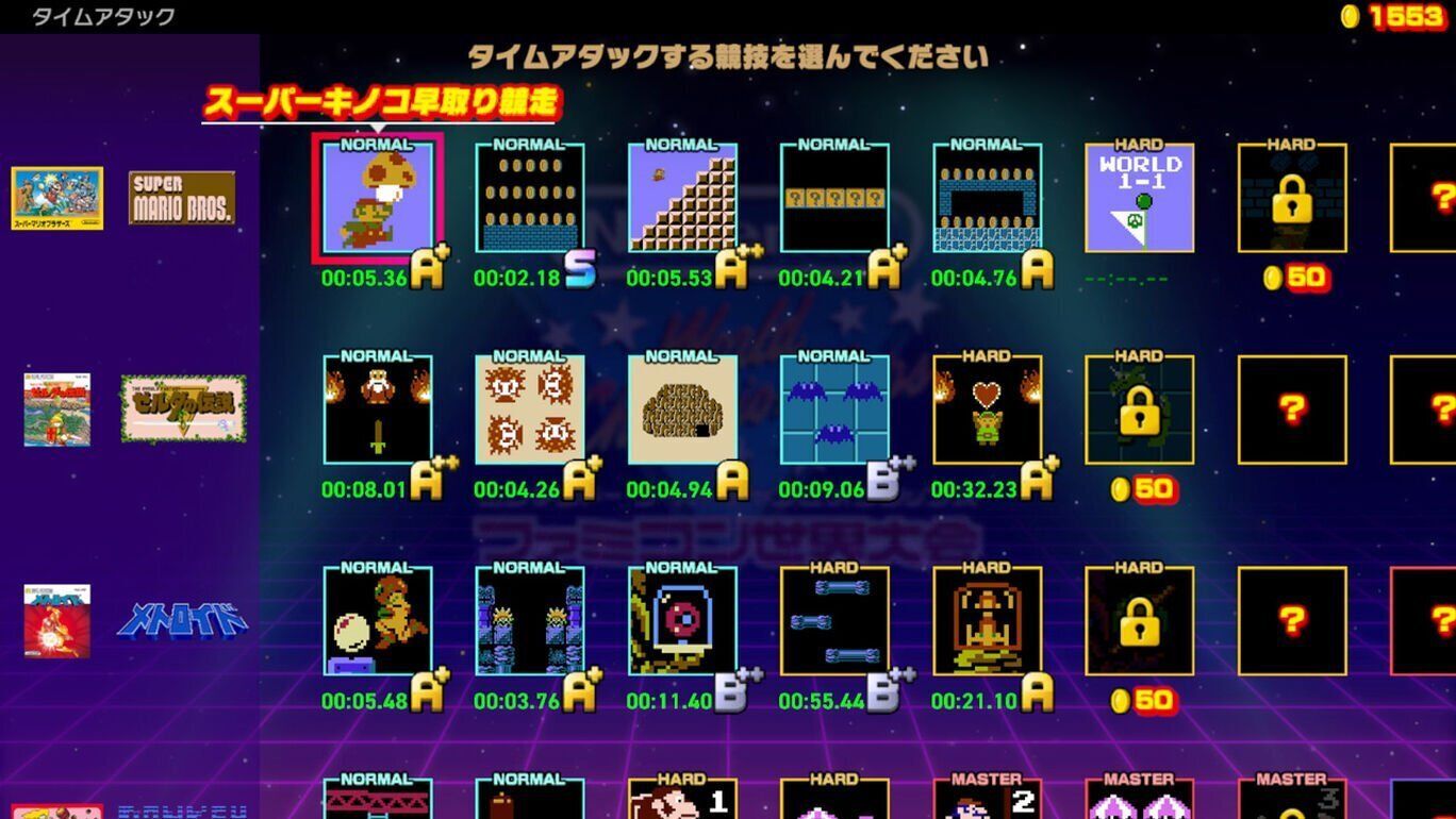 Nintendo World Championships ファミコン世界大会の画像