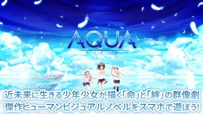 AQUA -アクア-の画像