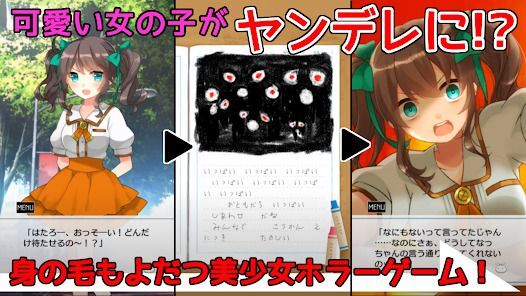 完全版 うつろにっきの画像
