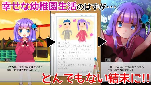 完全版 うつろにっきの画像