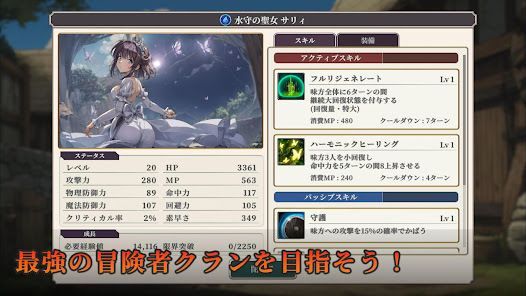 ロストエンダース - 冒険者と忘れられた秘宝 -の画像