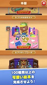 LINE マジックコイン ‐ ブラウンと遊べるコインゲームの画像