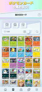 Pokémon TCG Pocketの画像