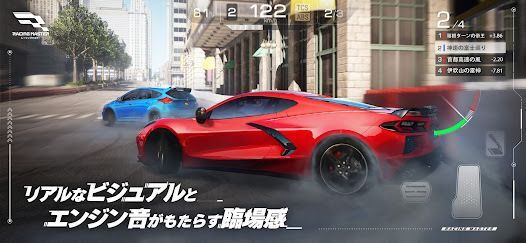 レーシングマスター（Racing Master）の画像