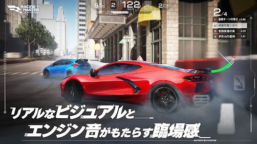 レーシングマスター（Racing Master）の画像