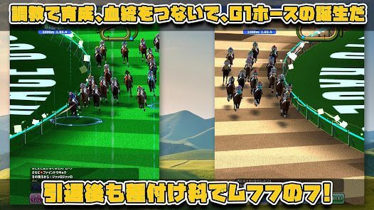 バヌシ伝説　めっちゃモテる競馬シミュレーションの画像