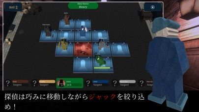 会話禁止の人狼ゲーム：ジャックと探偵の画像