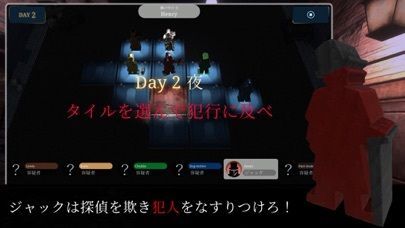 会話禁止の人狼ゲーム：ジャックと探偵の画像