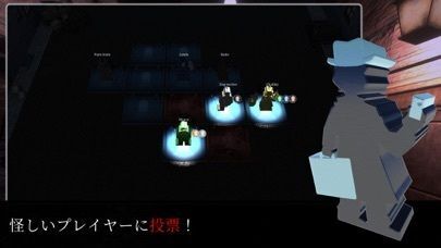 会話禁止の人狼ゲーム：ジャックと探偵の画像