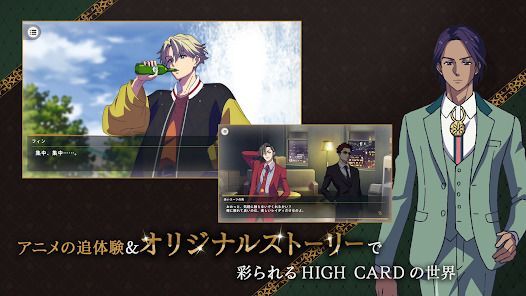 HIGH CARD -Color of the Pair-の画像