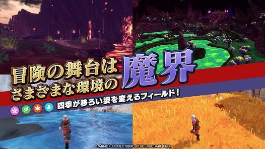 ドラゴンクエストモンスターズ３　魔族の王子とエルフの旅の画像