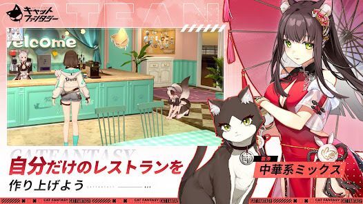 キャットファンタジー：猫娘冒険RPGの画像