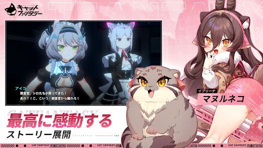 キャットファンタジー：猫娘冒険RPGの画像