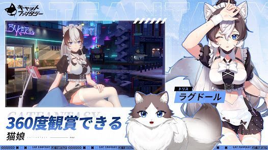 キャットファンタジー：猫娘冒険RPGの画像