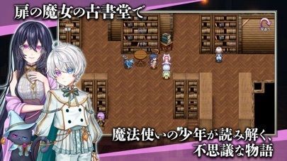 ノベルズローグ ～異世界古書堂と封印の魔女～の画像