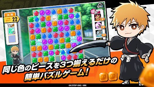 BLEACH Soul Puzzle（ブリパズ）パズルゲームの画像