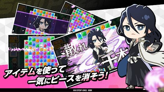 BLEACH Soul Puzzle（ブリパズ）パズルゲームの画像