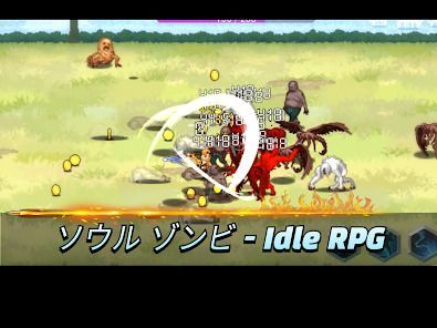 ソウル ゾンビ - Idle RPGの画像