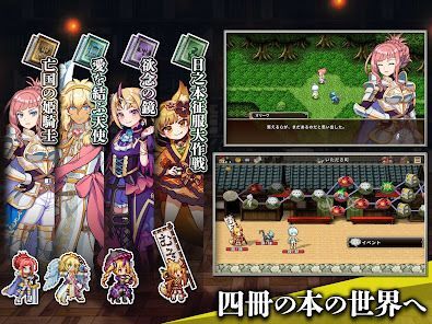 [Premium] ノベルズローグ - ローグライトRPGの画像