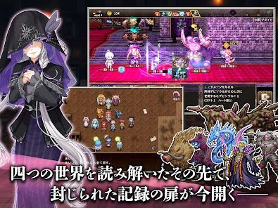 [Premium] ノベルズローグ - ローグライトRPGの画像