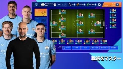 Soccer Manager 2025 - サッカーの画像